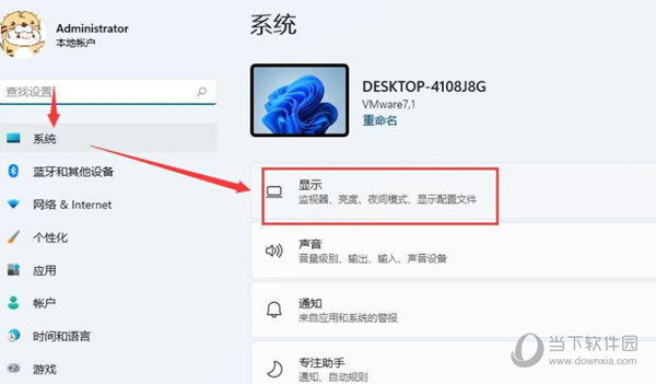 Windows11怎么设置分辨率