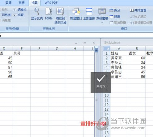 Excel2019