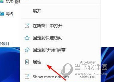 Windows11怎么看系统版本号