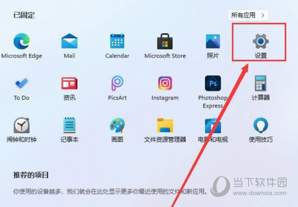 Windows11怎么同步时间