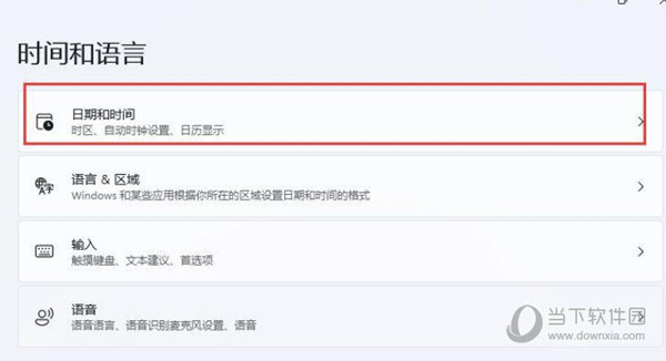 Windows11怎么同步时间