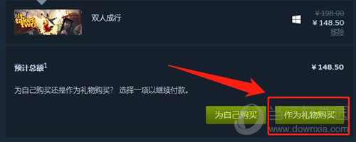 steam赠送游戏教程3