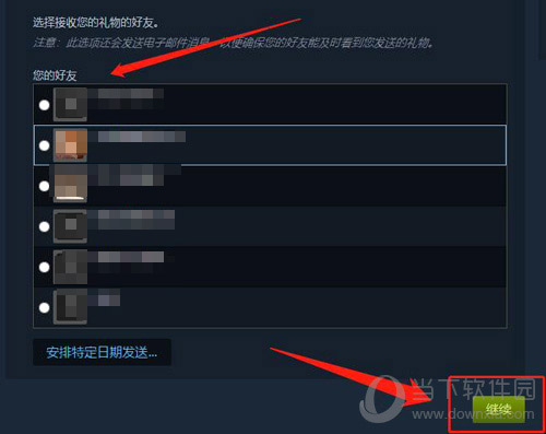 steam赠送游戏教程4