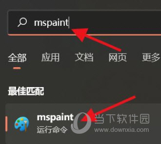 Windows11怎么使用画图工具