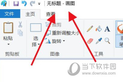 Windows11怎么使用画图工具