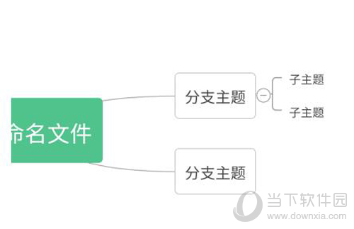 手机wps制作思维导图步骤5