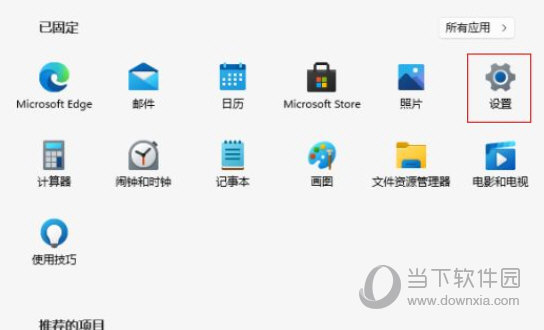 Windows11放大镜怎么打开