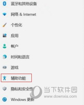 Windows11放大镜怎么打开