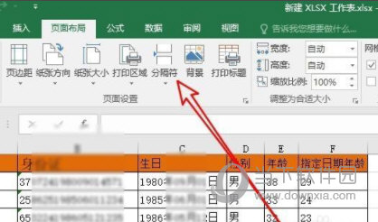 Excel2019