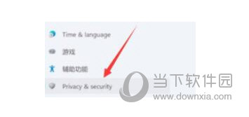 Windows11怎么关闭病毒和威胁防护