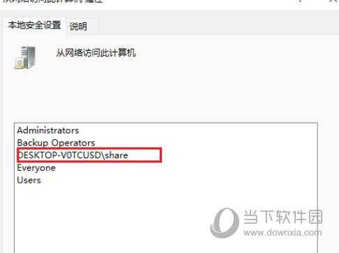 win11系统文件共享设置教程