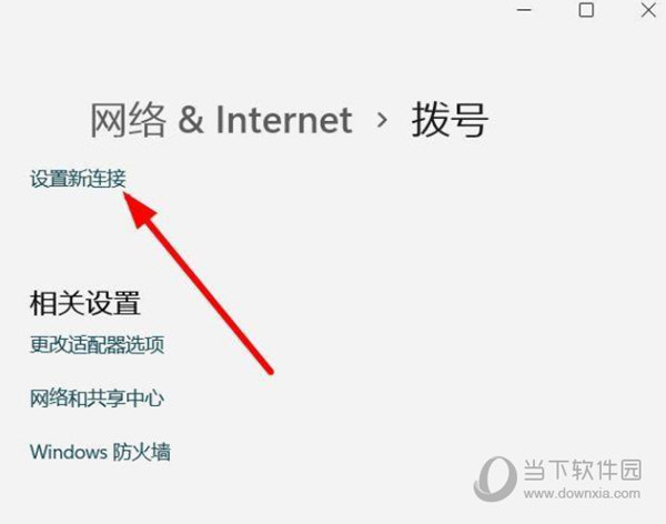 Windows11怎么添加新网络