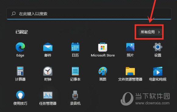 Win11怎么把app图标放在桌面