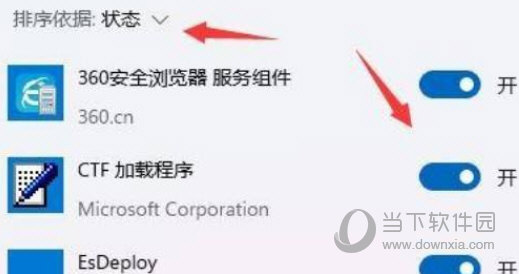 Windows11怎么关闭开机自启动项