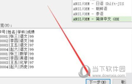 wps2019怎么导入网页数据