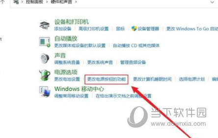 Windows11怎么设置关闭盖子不休眠