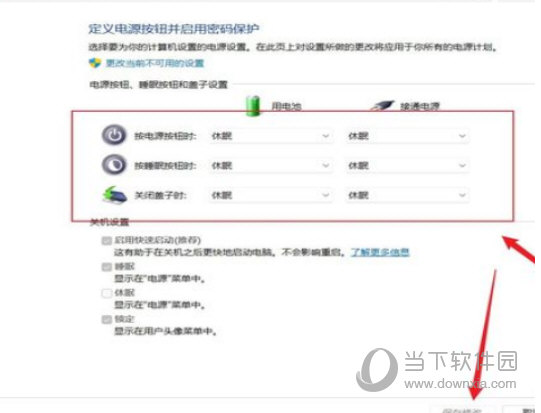 Windows11怎么设置关闭盖子不休眠