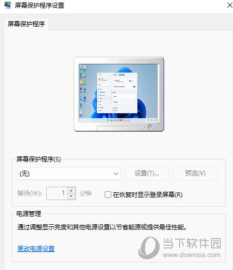 Windows11怎么设置不息屏