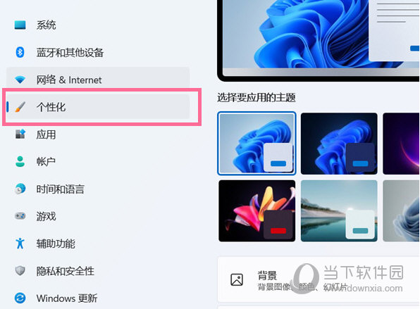 Windows11怎么设置桌面图标