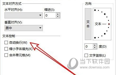 wps2019怎么设置自动换行