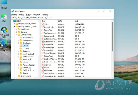 Windows11怎么设置护眼模式