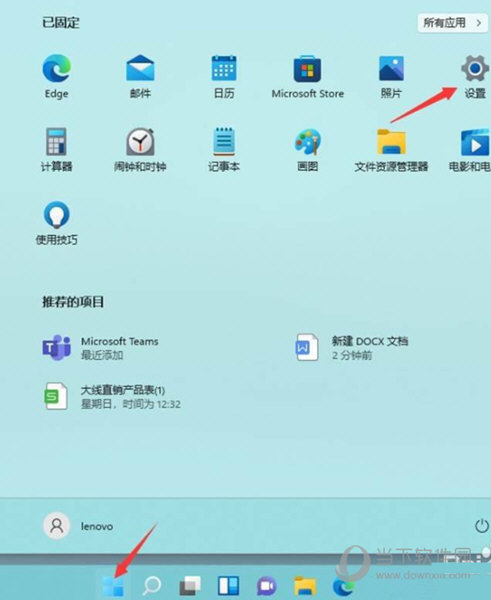 Windows11怎么切换用户账户