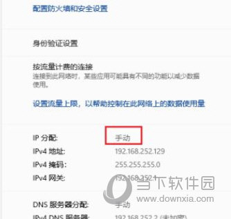 Windows11怎么设置IP地址