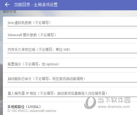 全局游戏设置