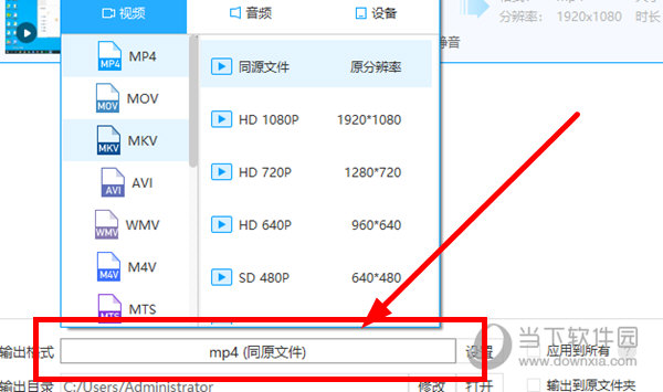 EV视频转换器怎么转换视频