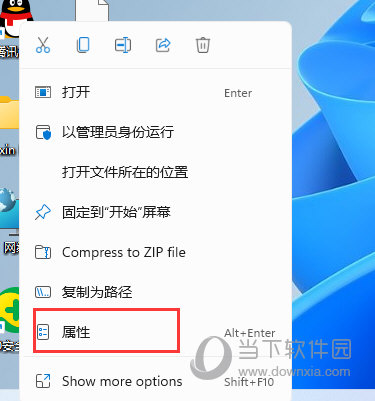 Windows11怎么设置兼容模式