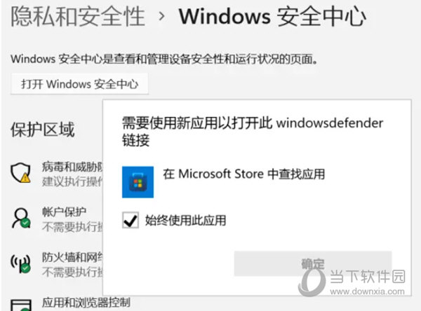 win11安全中心图标不见了怎么办