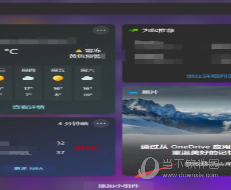 Windows11怎么添加小组件