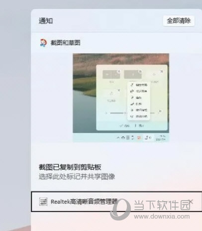 Windows11快捷键切换桌面