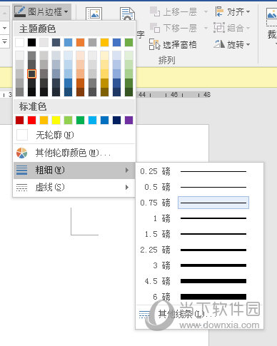 Word2016设置图片格式