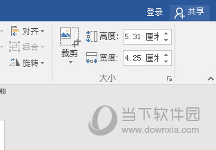 Word2016设置图片大小