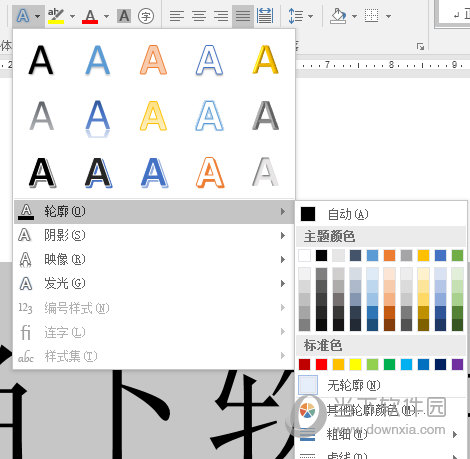文本效果和版式