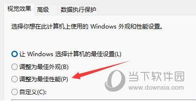 升级win11后不流畅