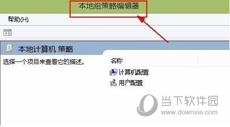 Windows11怎么解除网络限制