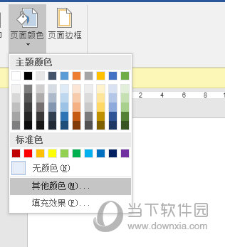 页面颜色选择其他颜色