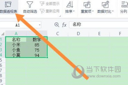 wps2019怎么添加数据分析工具