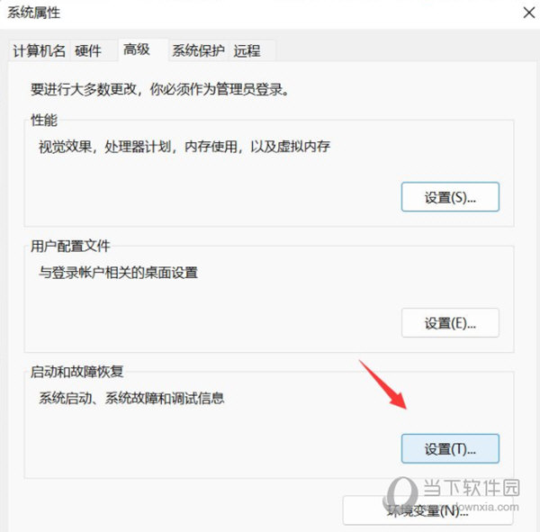 Win11总是自动关机重启怎么回事