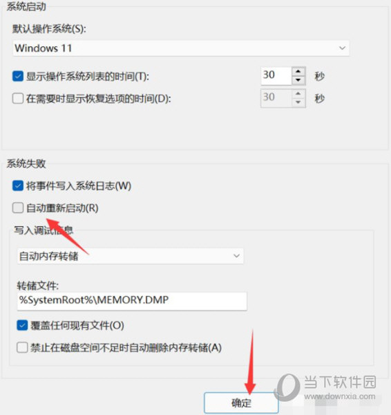 Win11总是自动关机重启怎么回事