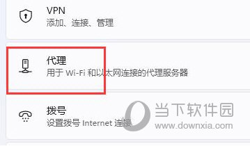 Windows11联网打不开网页怎么办