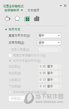 Excel2016设置坐标轴格式