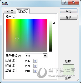 Excel2016设置页面颜色