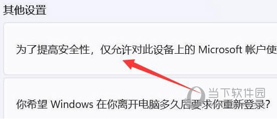 Win11pin密码删除是灰色的怎么办