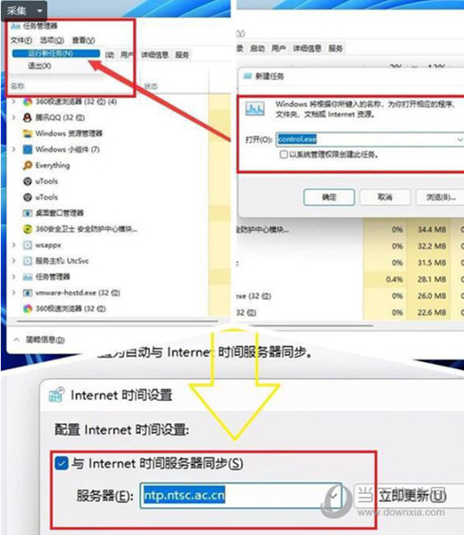 Windows11任务管理器卡死怎么办
