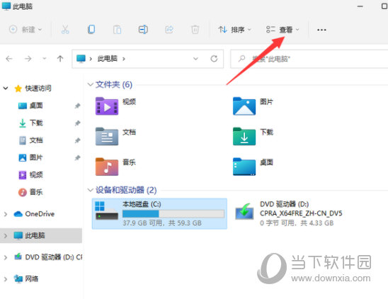 Windows11怎么隐藏文件夹