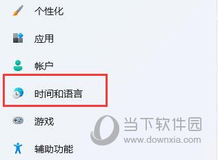 Windows11美式键盘怎么调出来