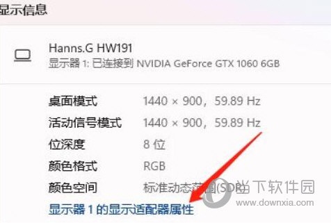 Windows11怎么调整桌面颜色